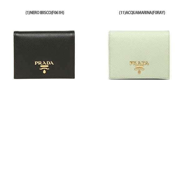 プラダ 折り財布 サフィアーノマルチカラー ミニ財布 レディース PRADA