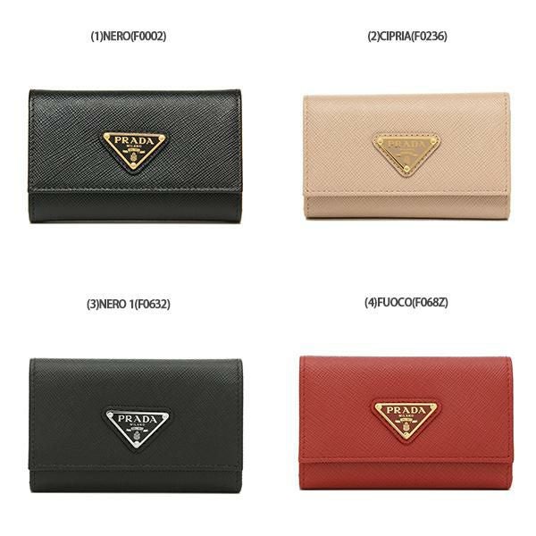 プラダ キーケース サフィアーノ トライアングルロゴ レディース PRADA