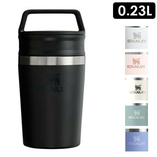 スタンレー キッチングッズ タンブラー トラベル マグ 0.23L 国内正規